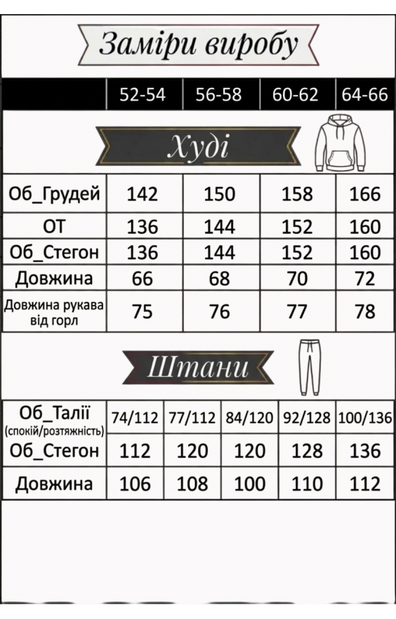 Теплий костюм LATA з худі Батальний (52-66) Теплий костюм LATA з худі Батальний (52-66)