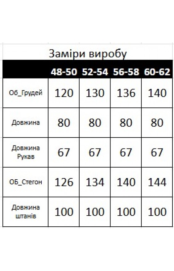 Куртка SIZE+ осінь (рр 48-62) Канада Куртка SIZE+ осінь (рр 48-62) Канада