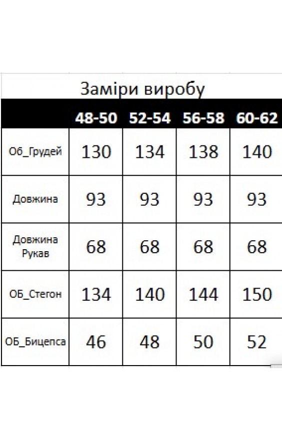 Куртка вільного крою стьобана KAN (р 48-62) Куртка вільного крою стьобана KAN (р 48-62)