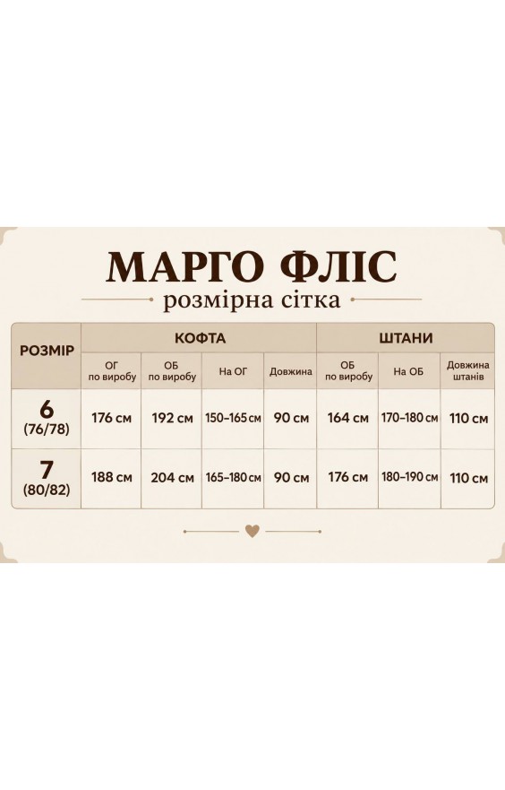Супер батальний теплий костюм MARGO (розміри 76-82) Супер батальний теплий костюм MARGO (розміри 76-82)
